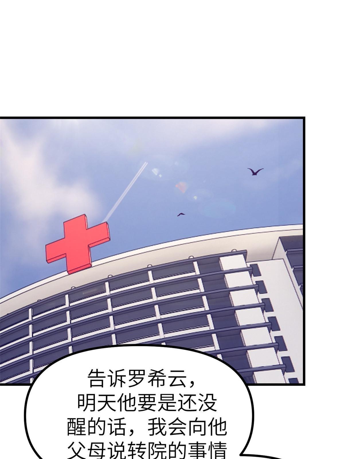 159 罗希云的体贴60