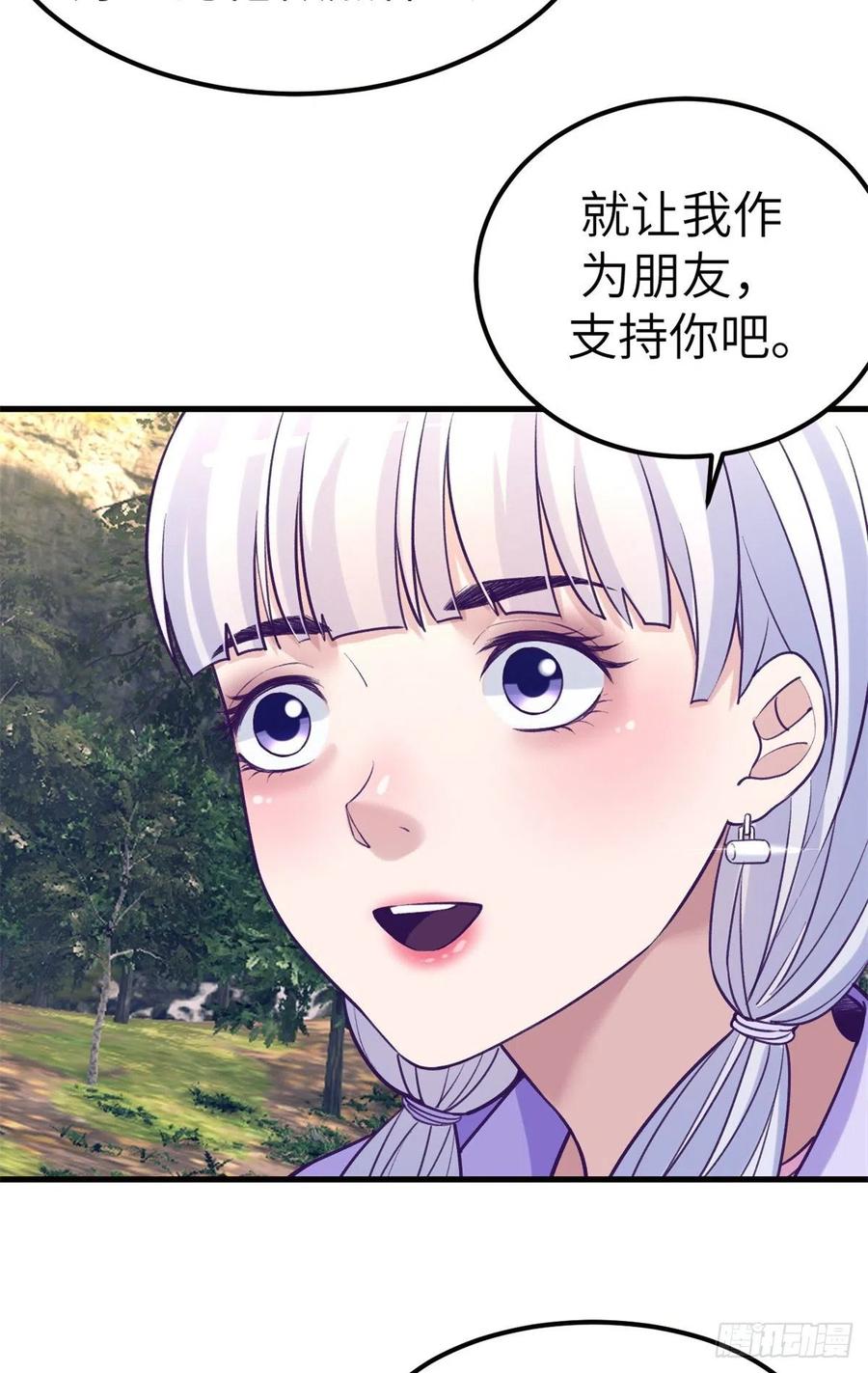 109 抓前任37