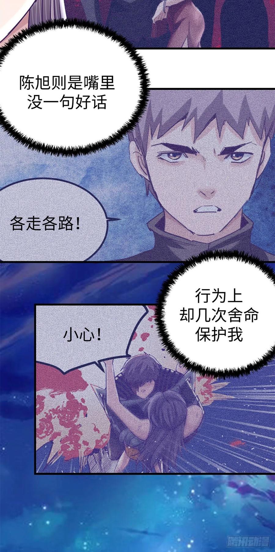 73 破解心魔27