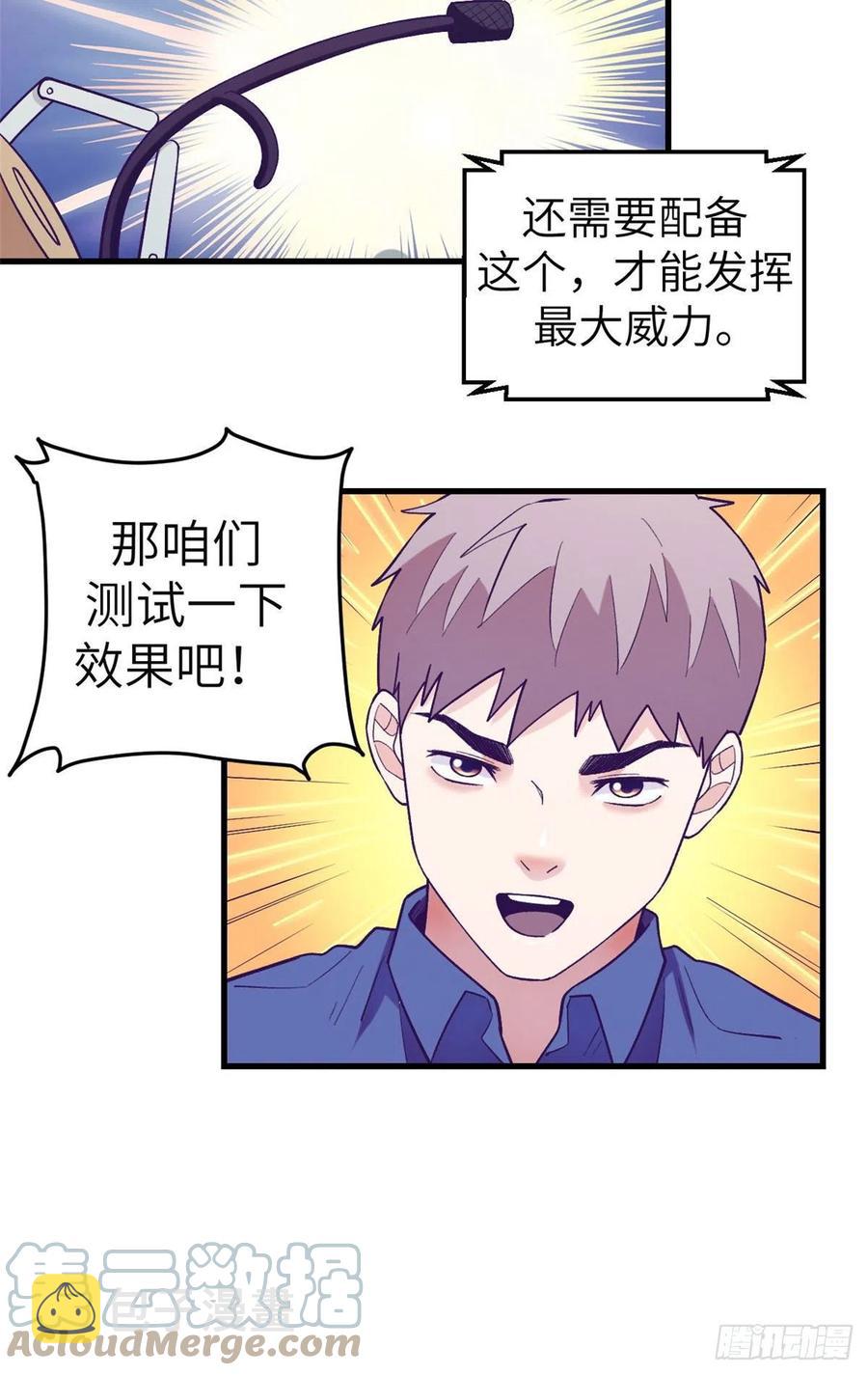 119 反击与被反击33