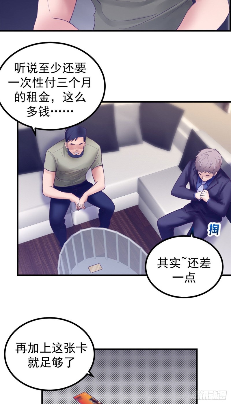 37 算旧账22