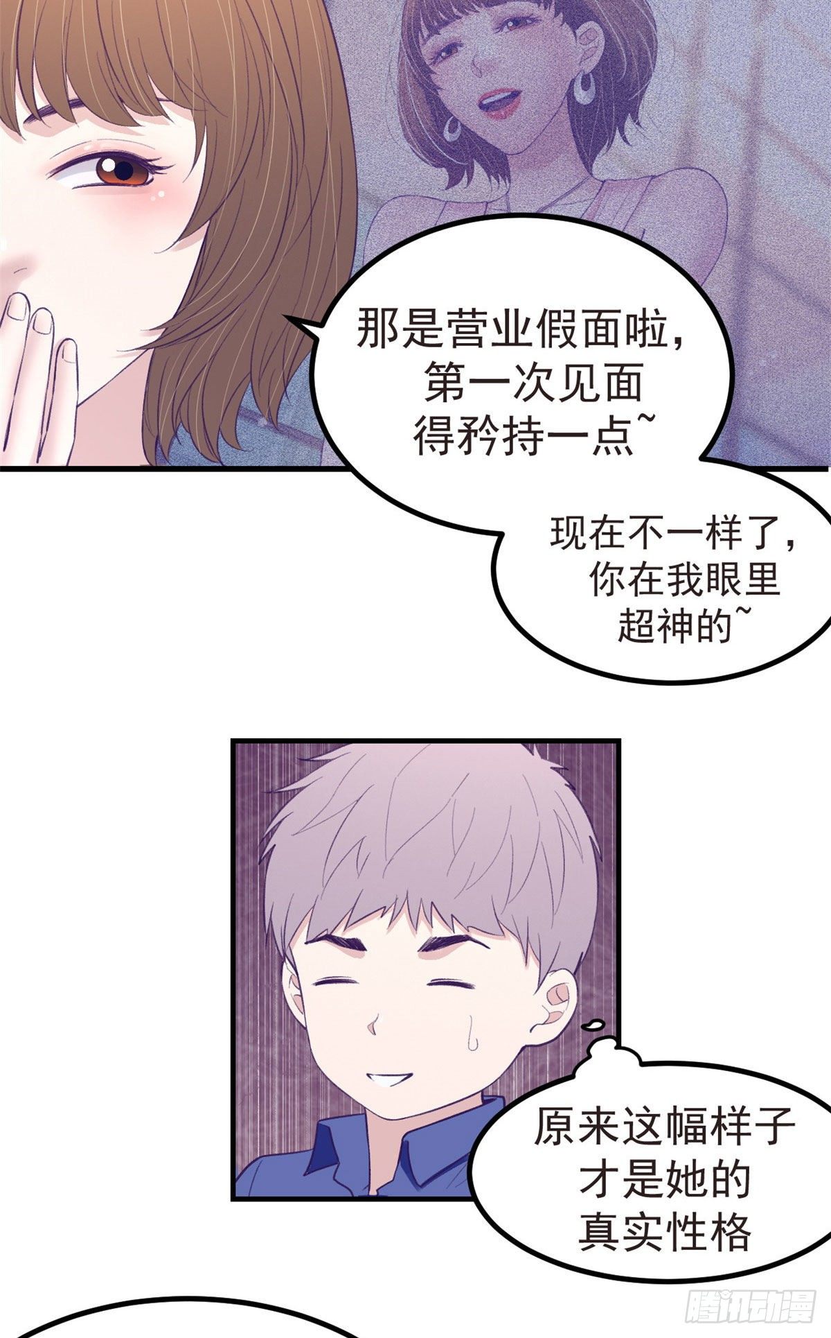 26 她跟别的男人跳舞6