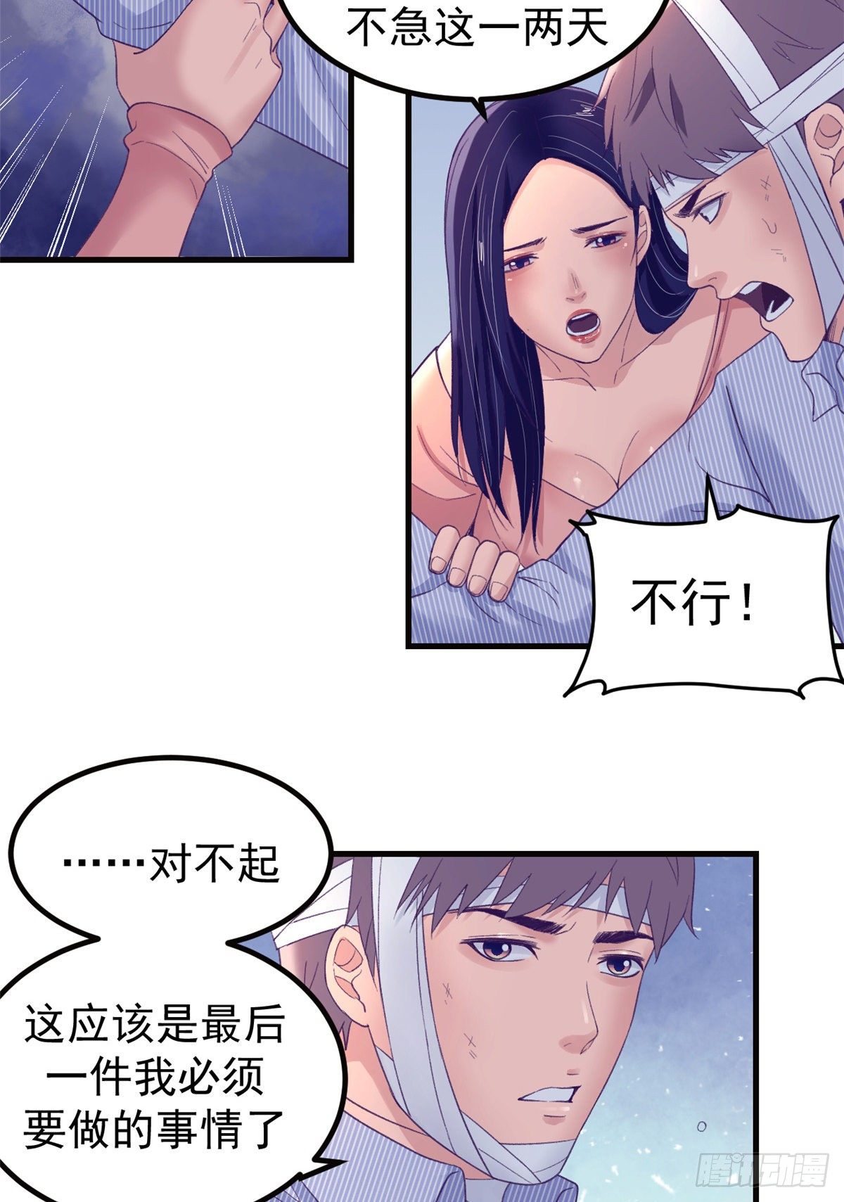 18 生存机率提升23