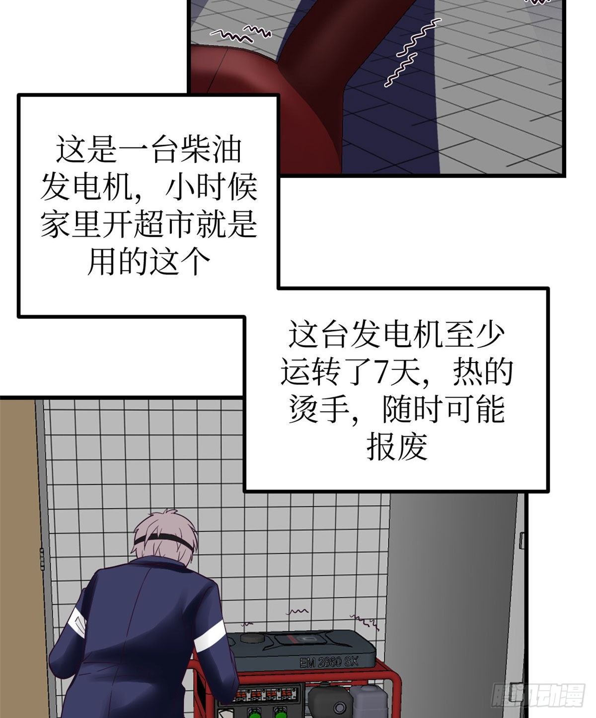 03 整个世界只剩我28