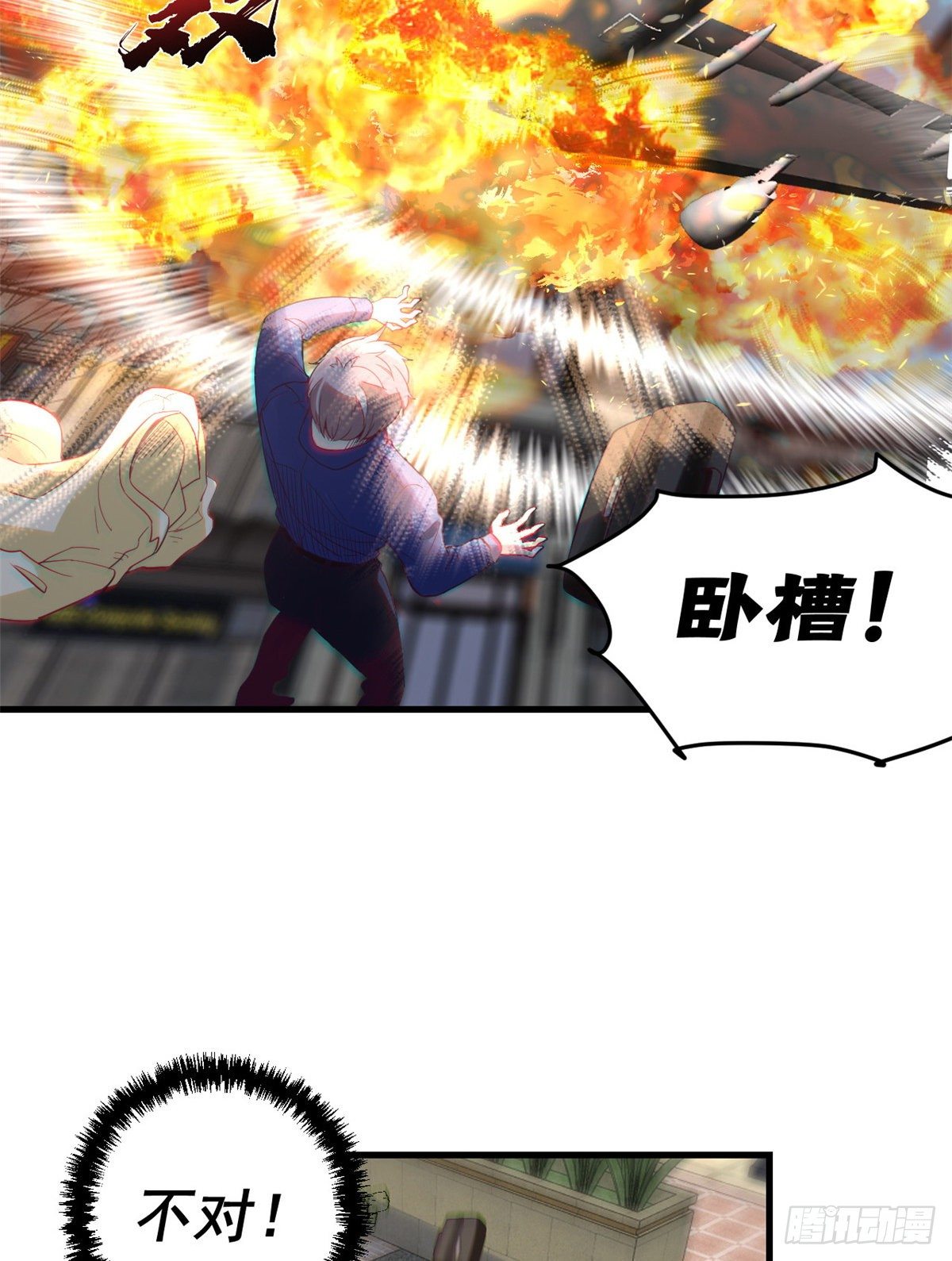 02 末日副本开啓38