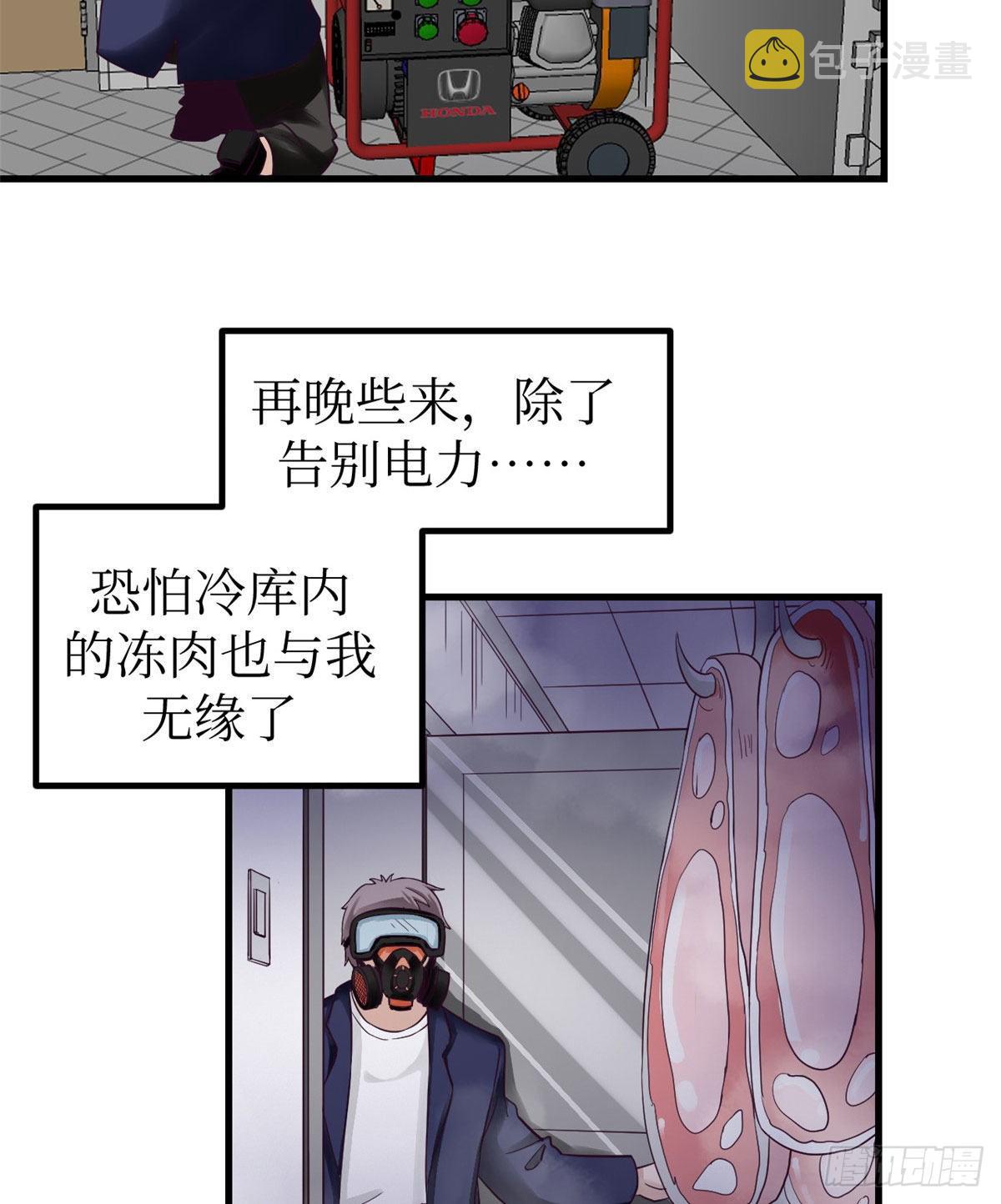 03 整个世界只剩我29