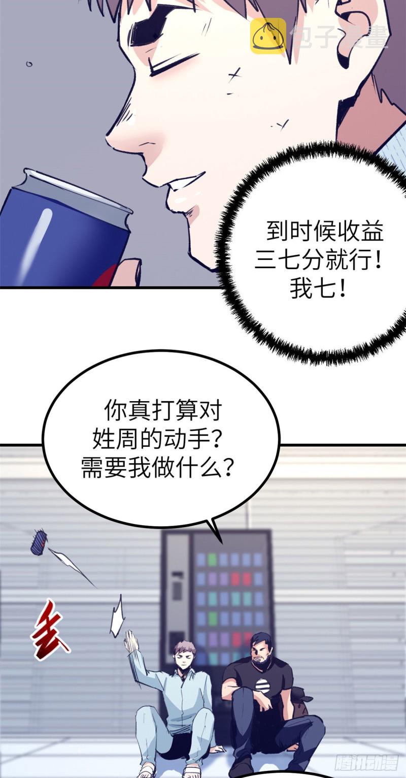 76 阻挠罗希云结婚6