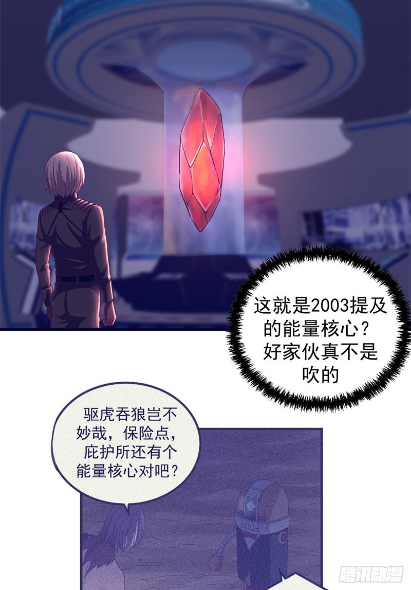55 毁灭梦境游戏10