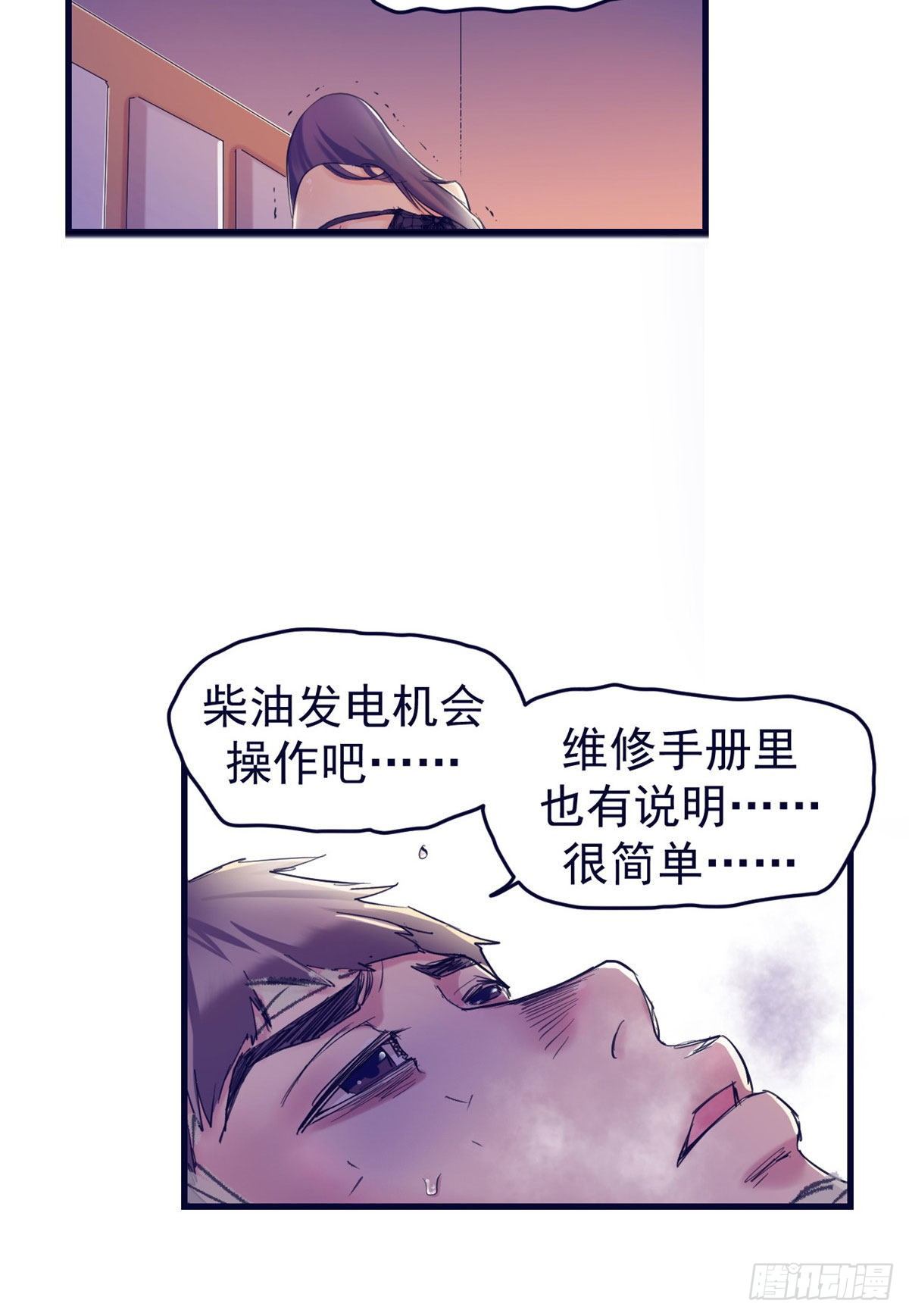 20 呸，渣男12