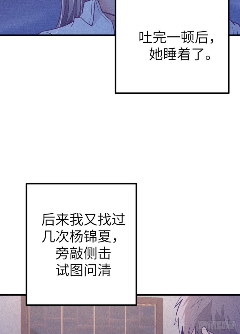 87 假男友2