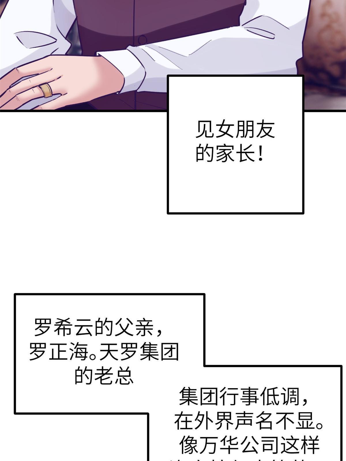 141 见岳父35