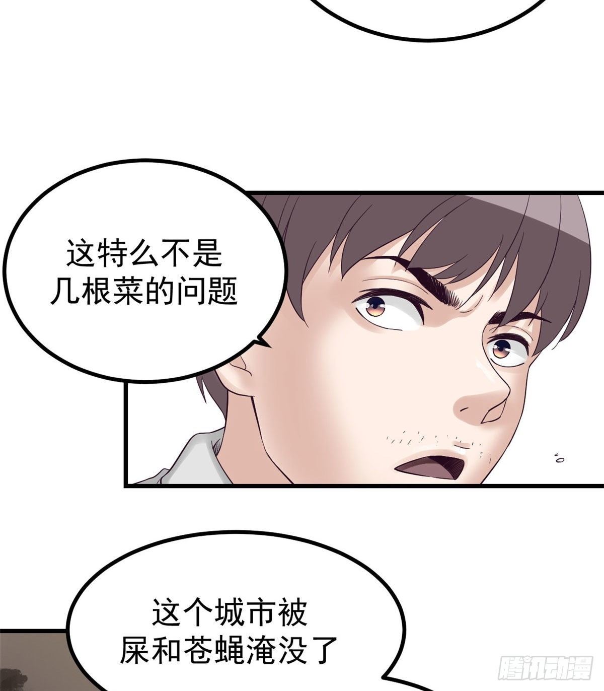 03 整个世界只剩我38