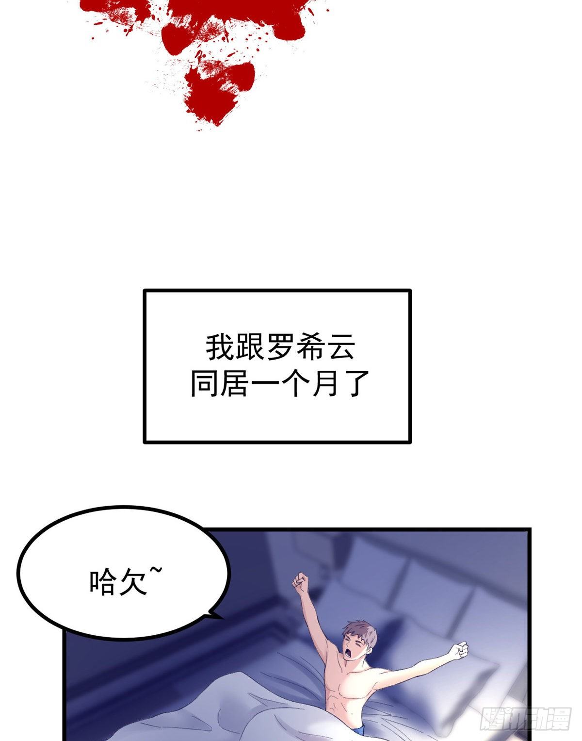 14 流血了10