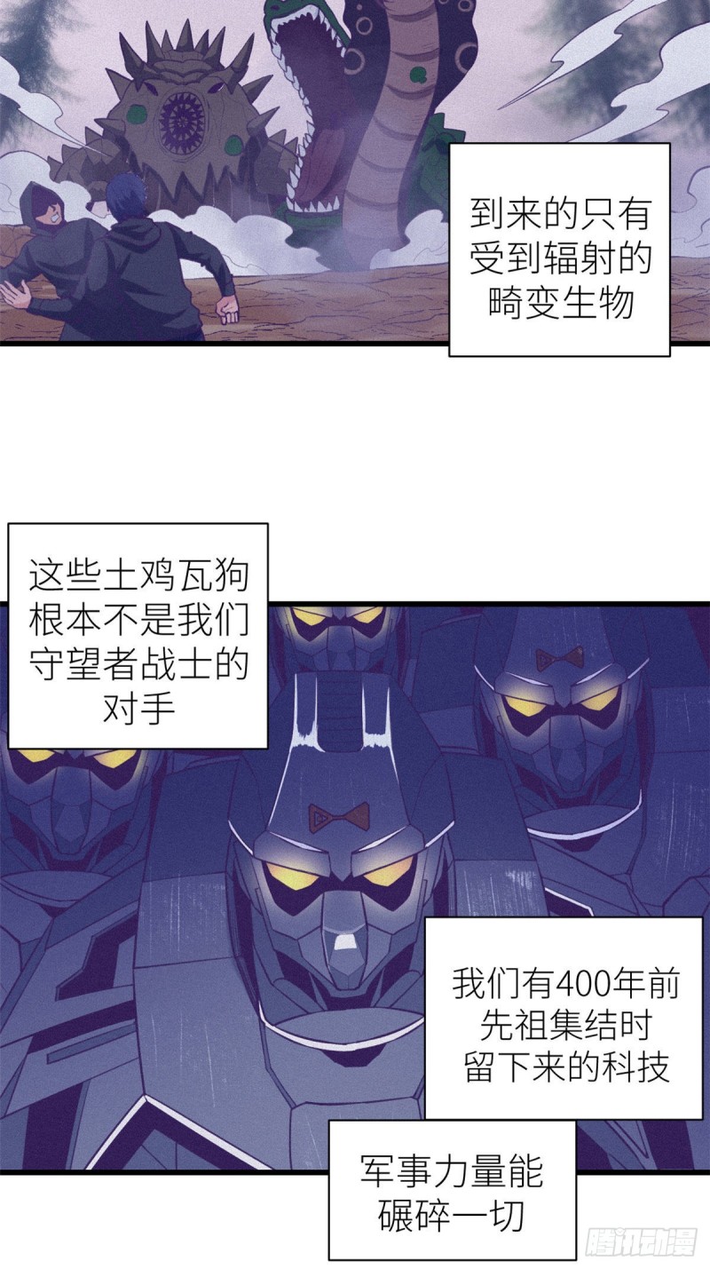 58 末日的真相18