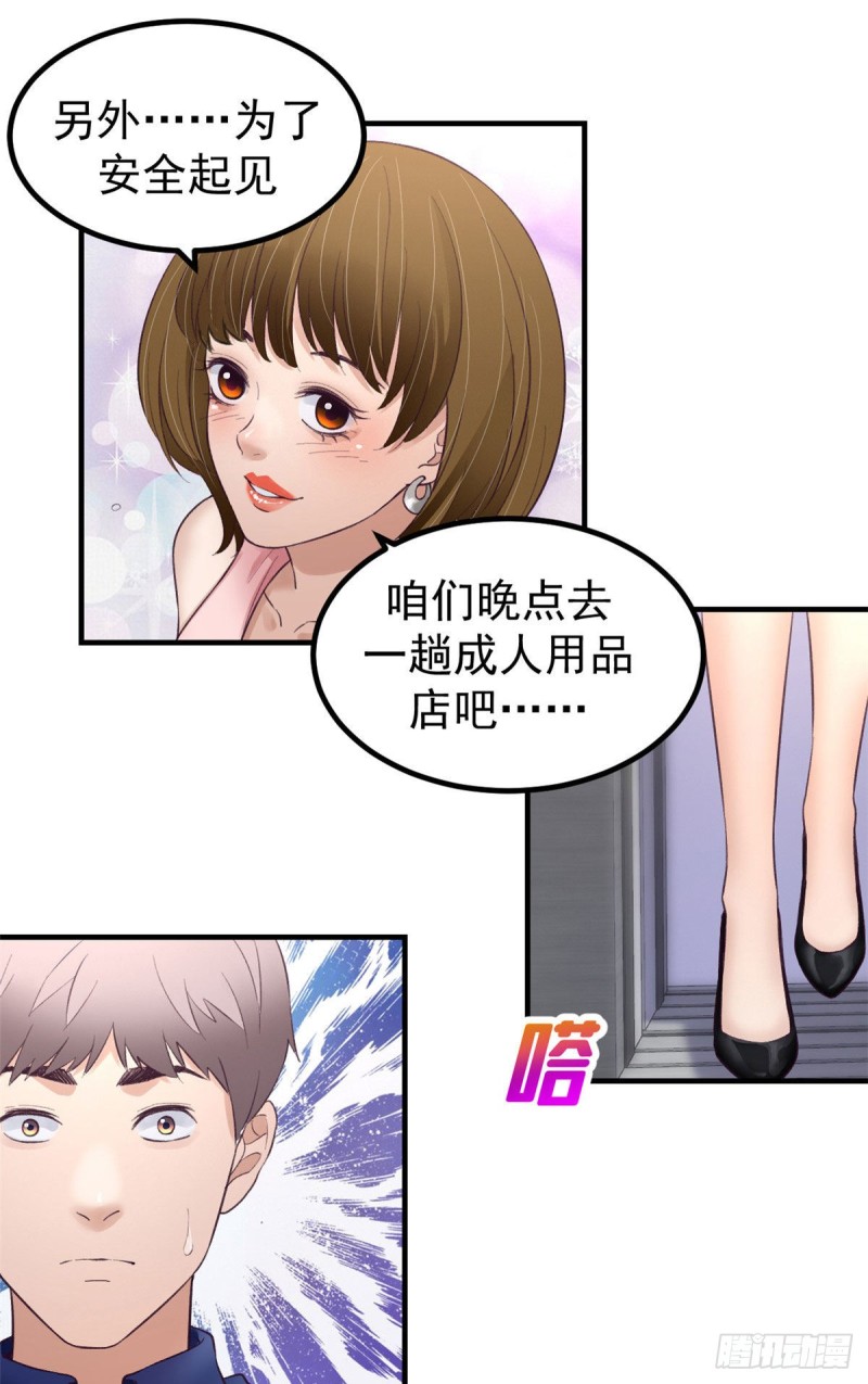 30 新女友&amp;amp；前女友19