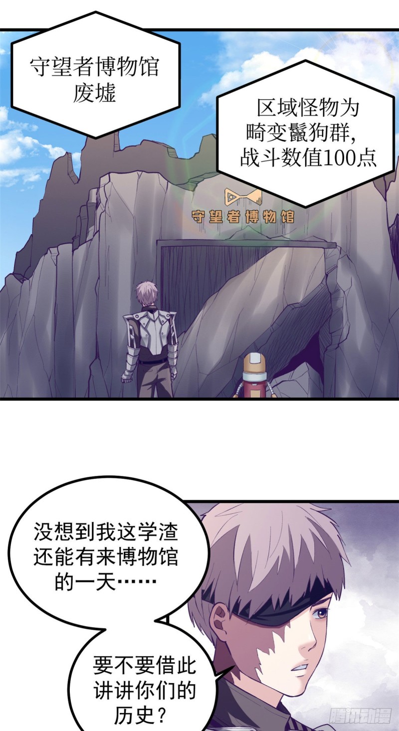 58 末日的真相12