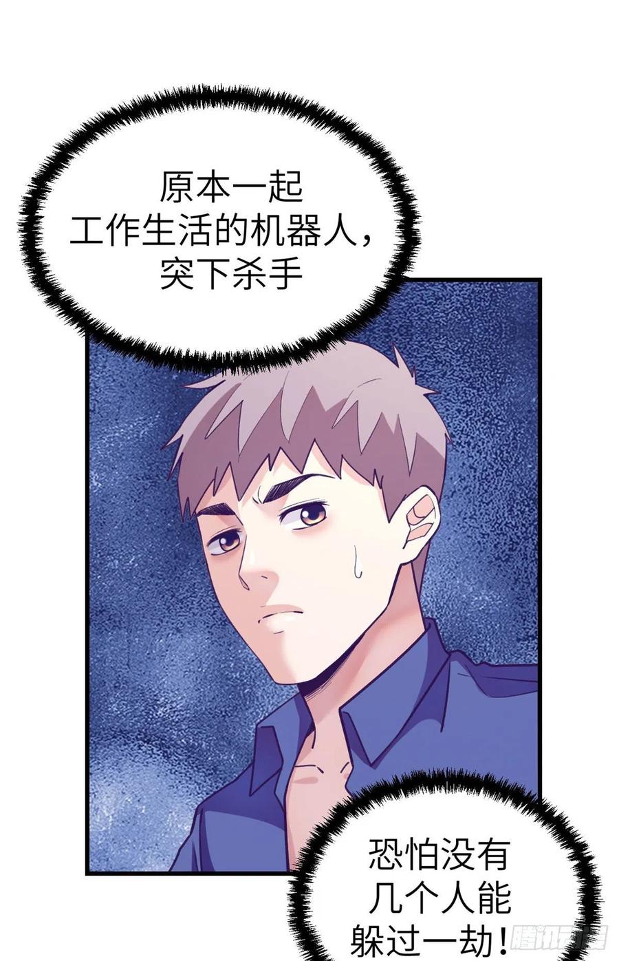 112 机器人叛变21