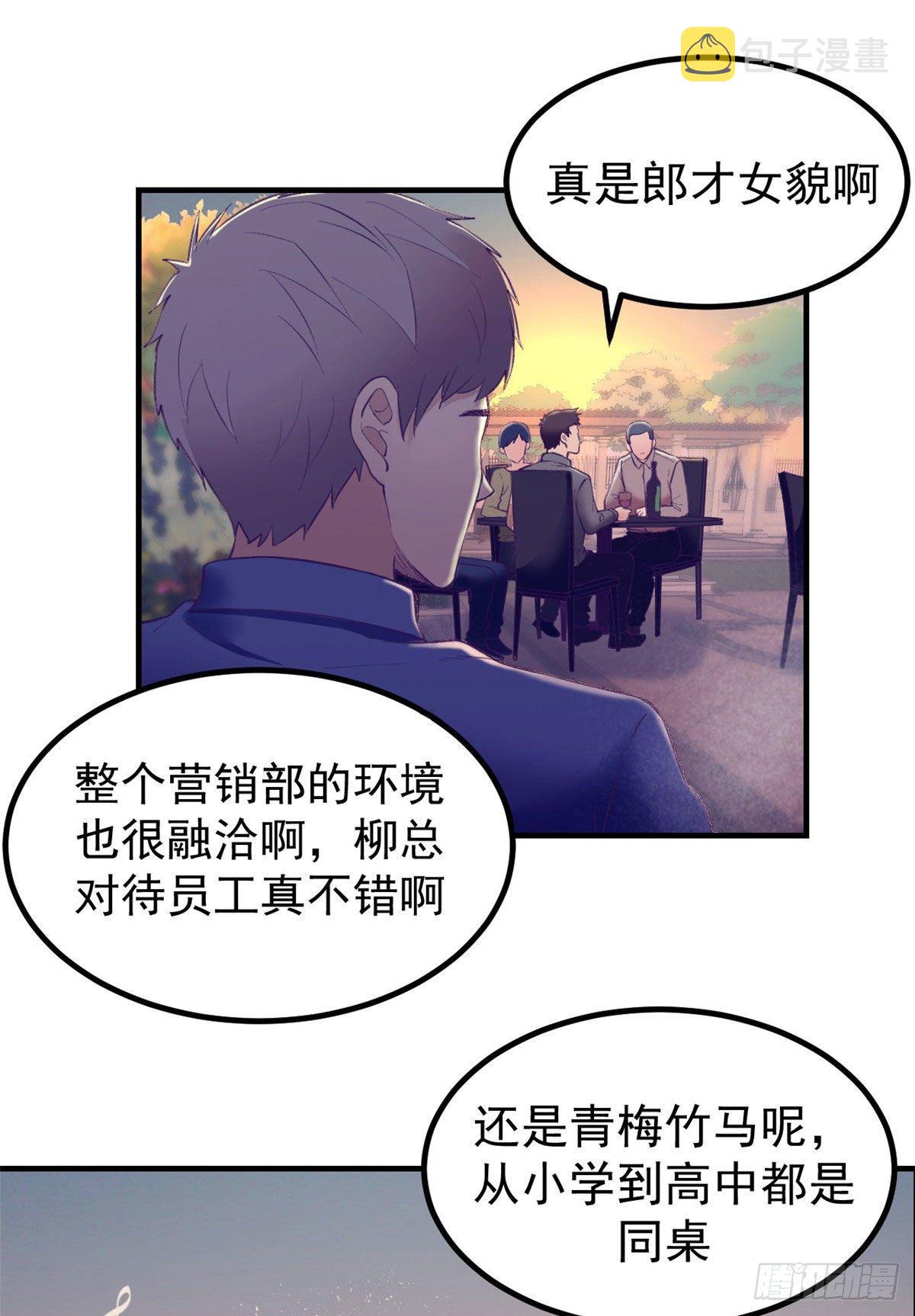 27 真是郎才女貌1