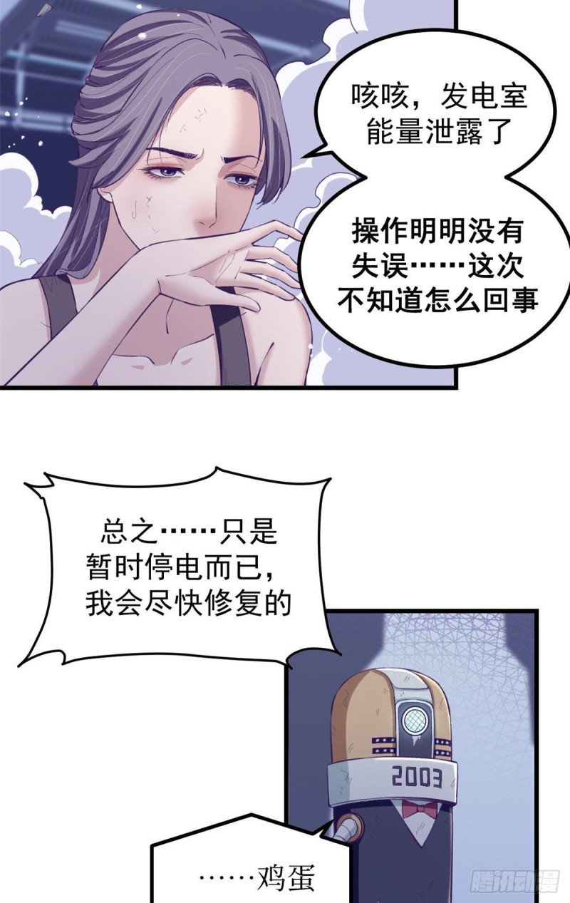 50 和杨景夏吵架31