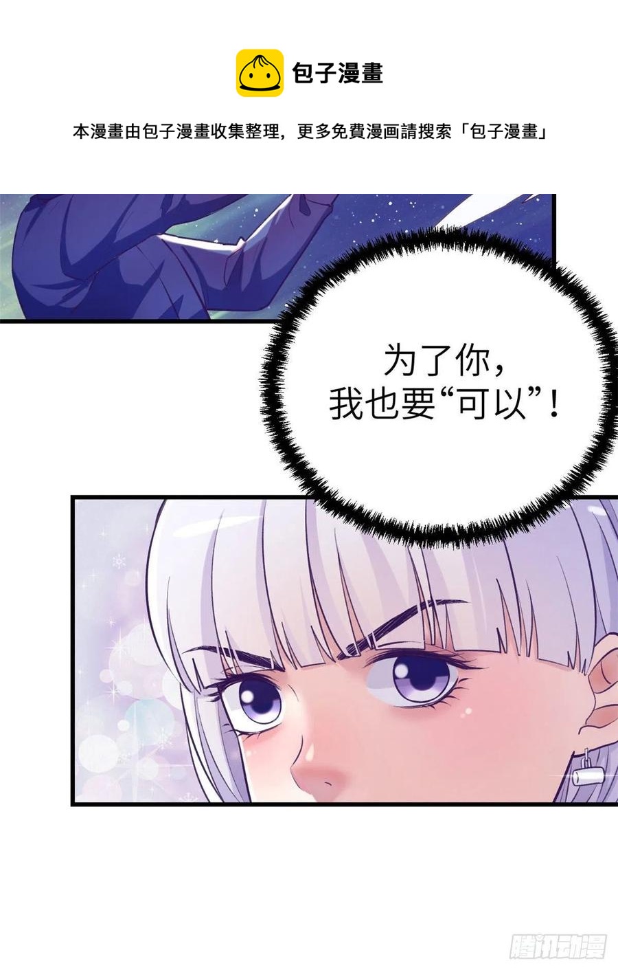 121 找boss算账20