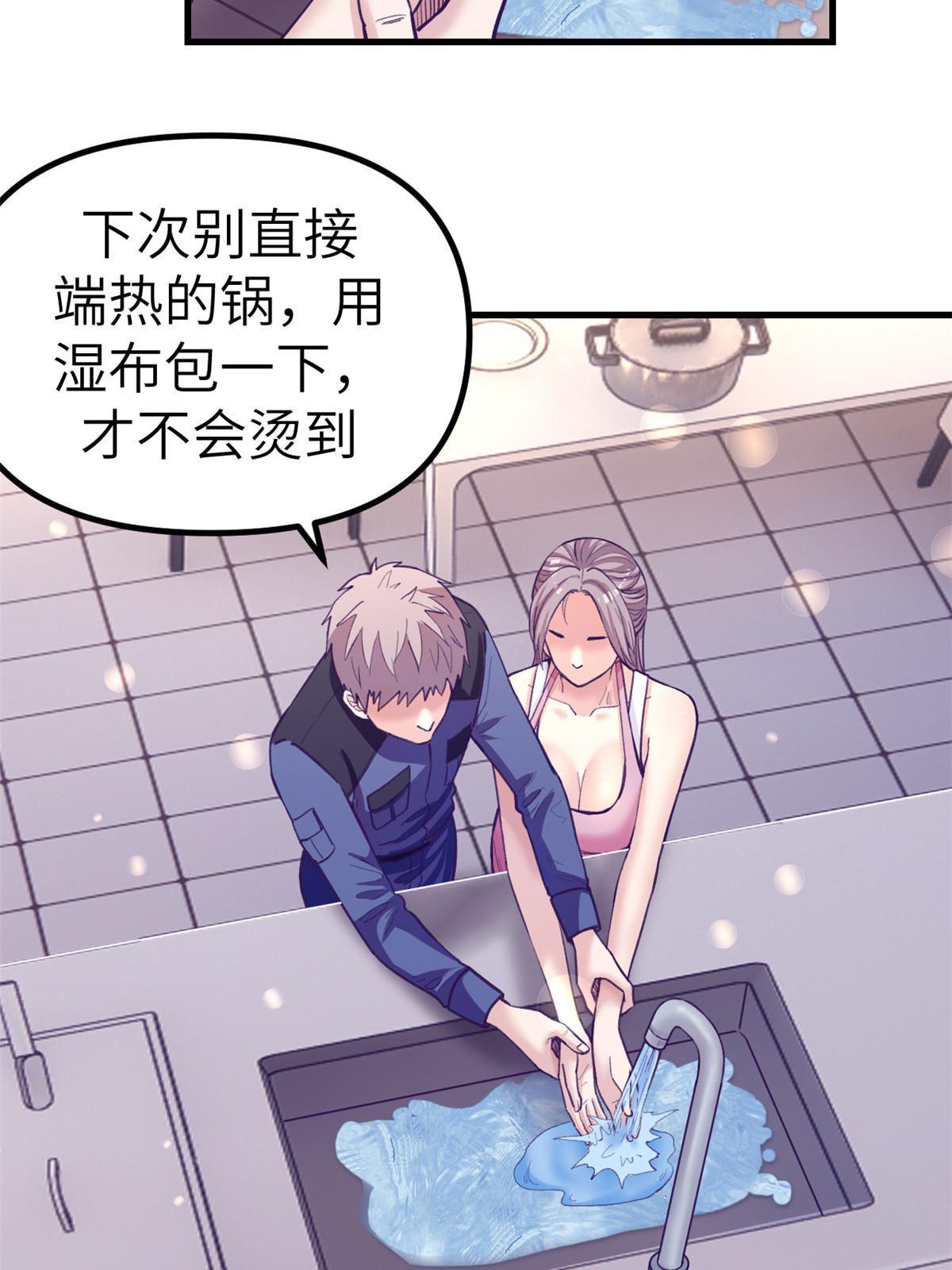 154 跟她同处一个屋檐40