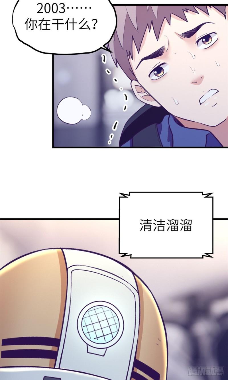 110 跟老夥计重逢28