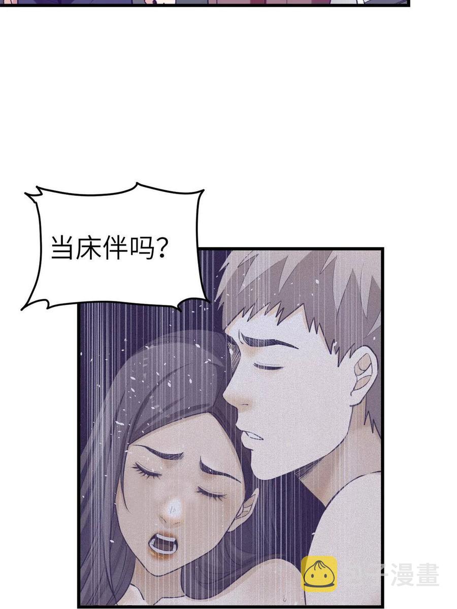 129 表白失败？25