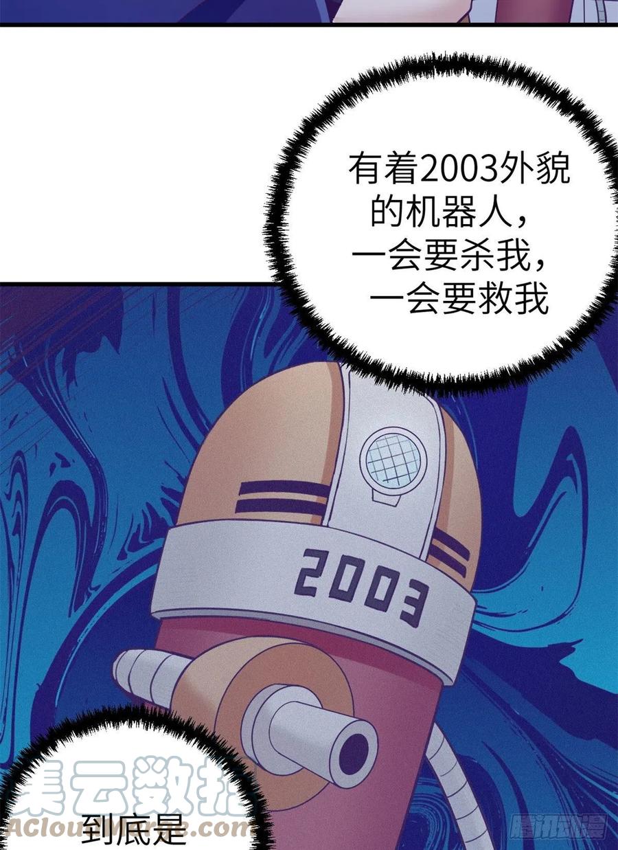 112 机器人叛变30