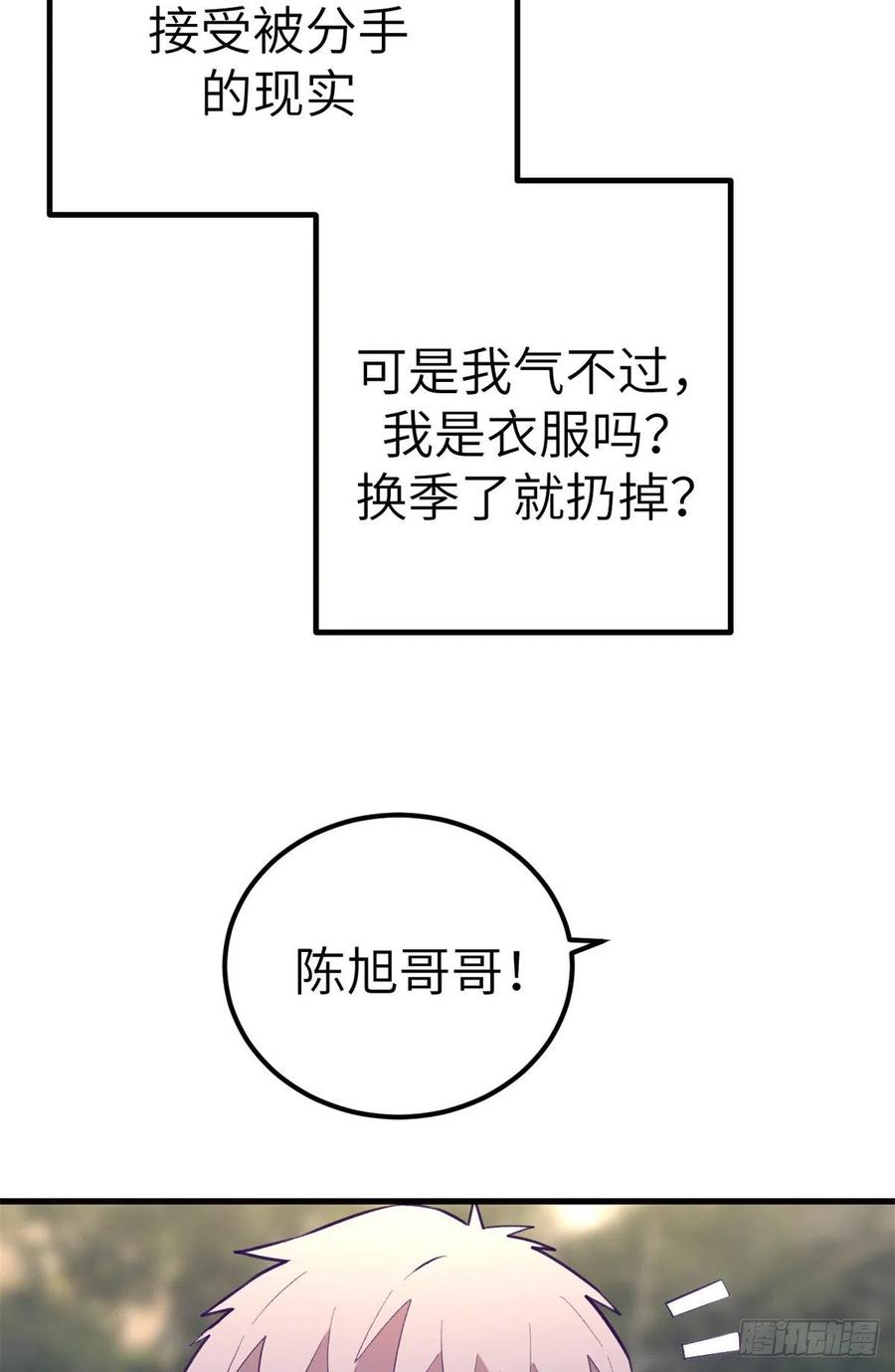 109 抓前任19