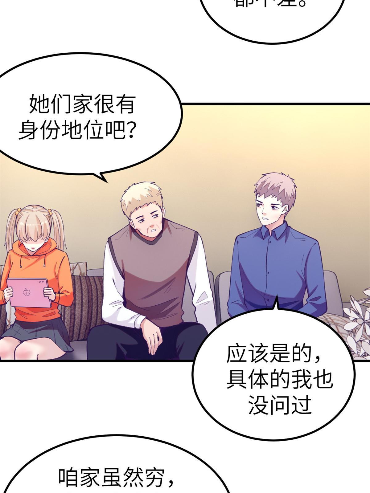 139 带她见家长21