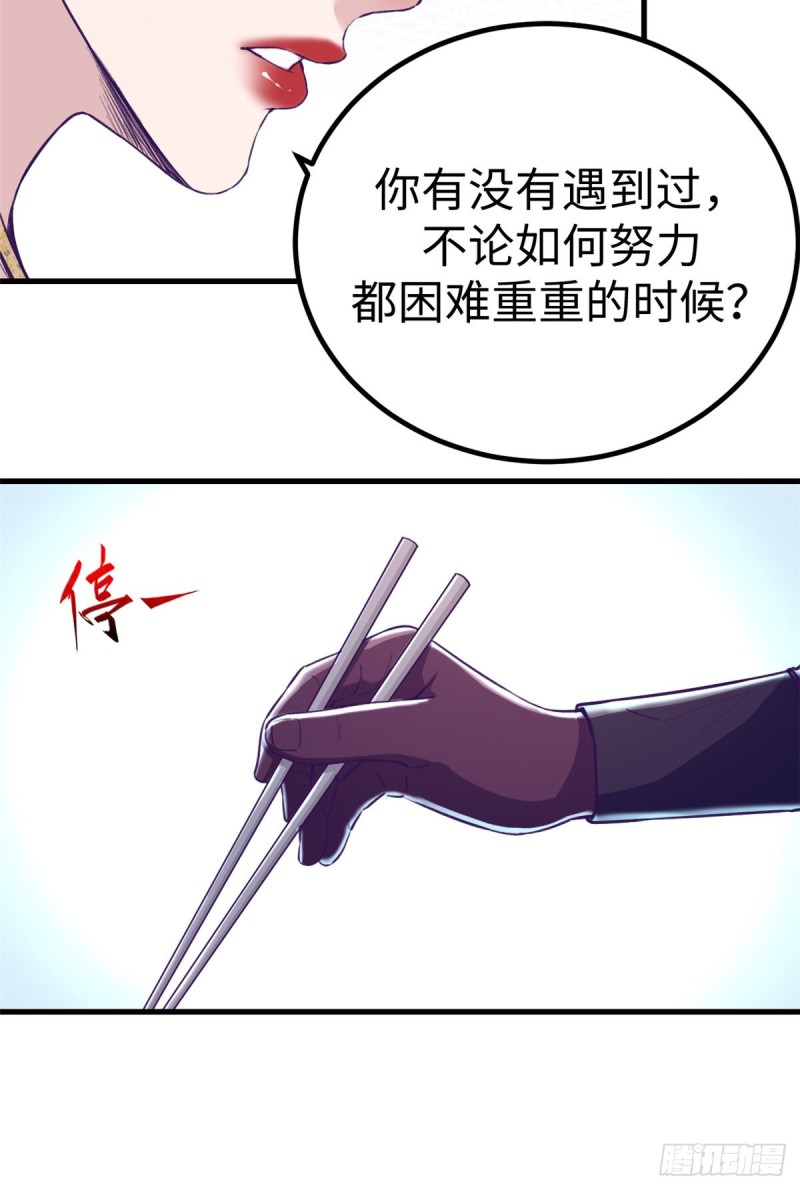 66 她盯上了20035