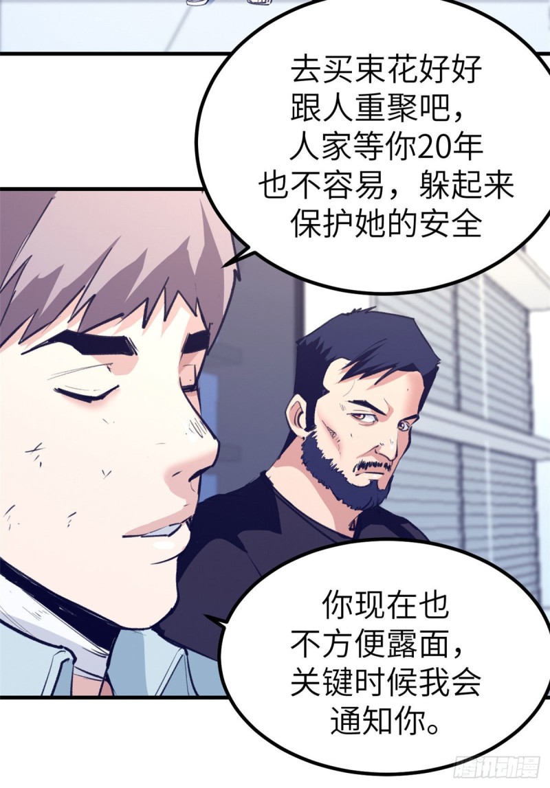 76 阻挠罗希云结婚7