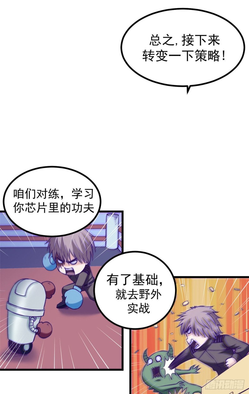 55 毁灭梦境游戏4