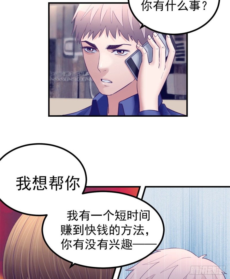 33 发财机会40