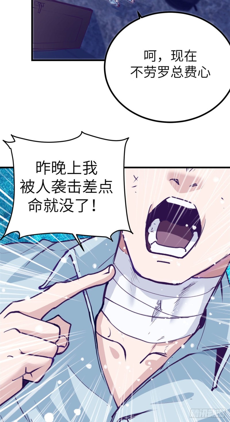 76 阻挠罗希云结婚40