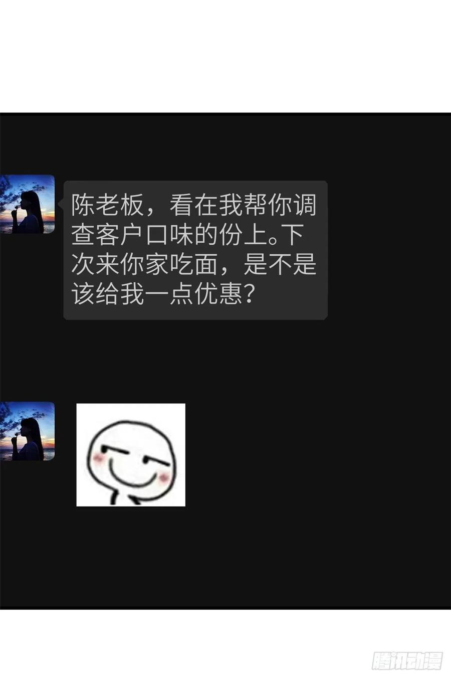84 出乎意料的客人47