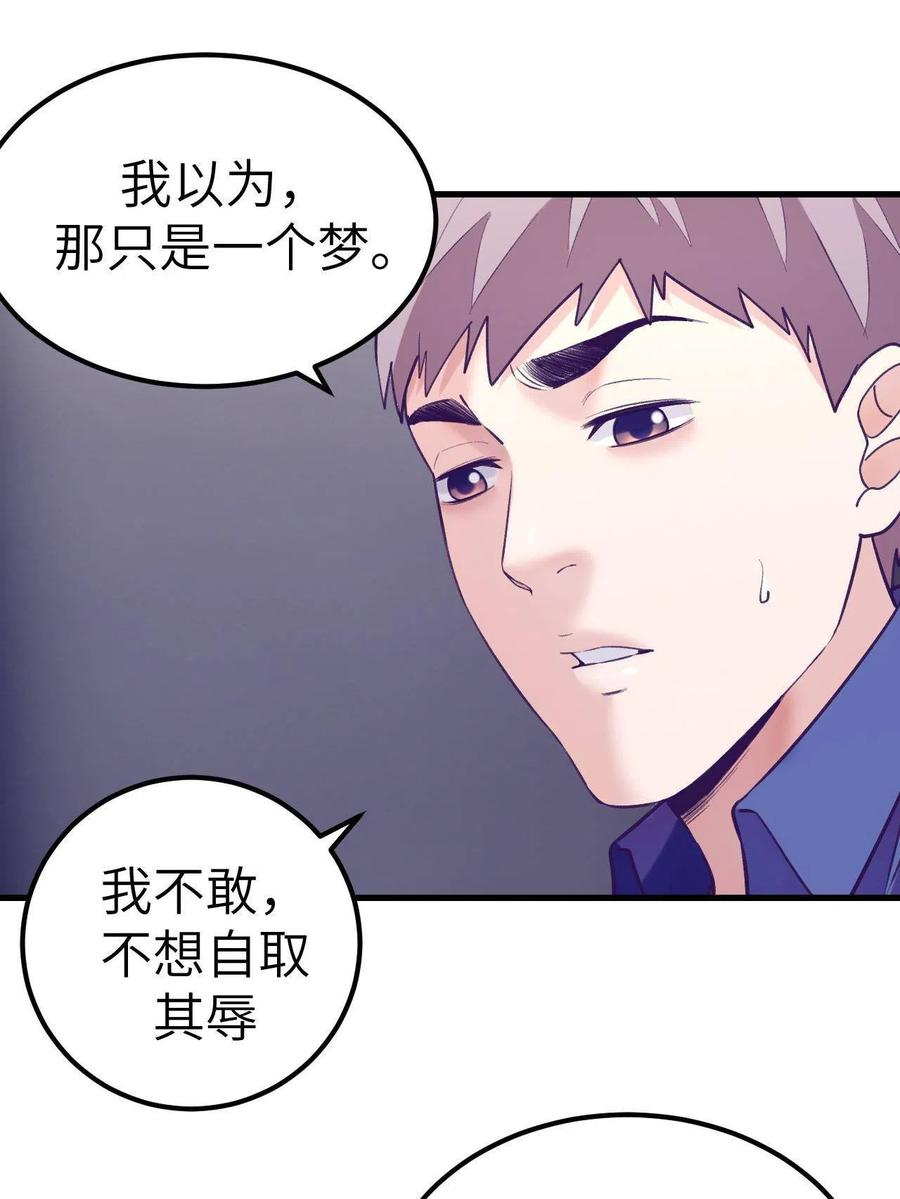 129 表白失败？13