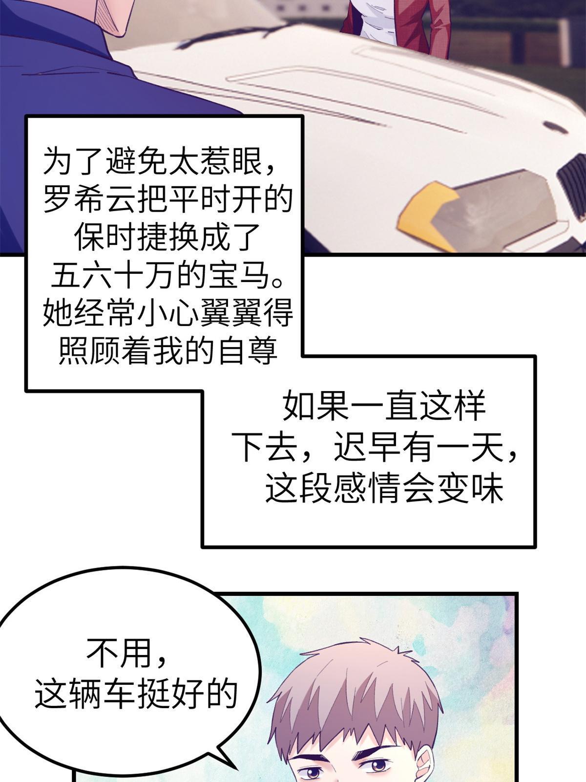 139 带她见家长4