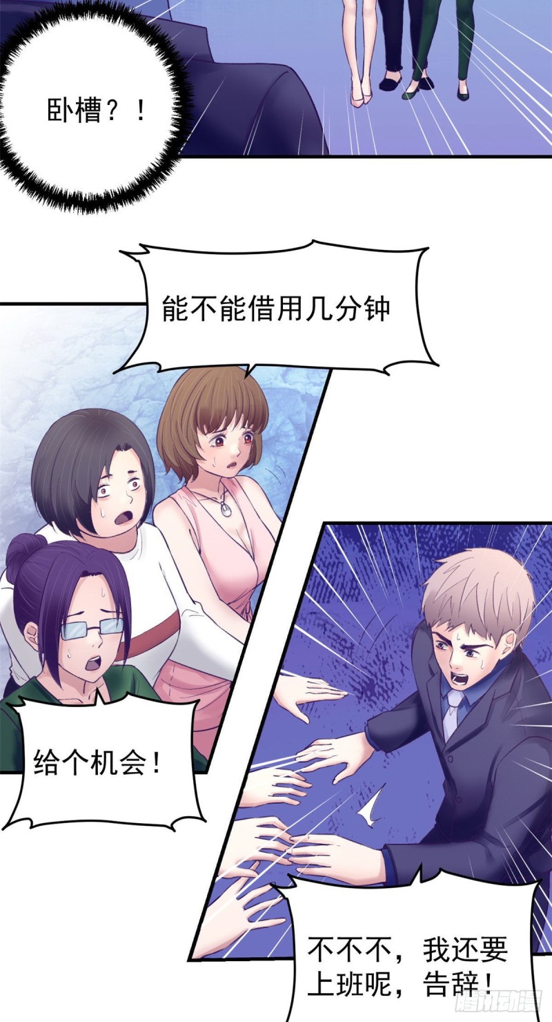 36 现实世界也很美好7