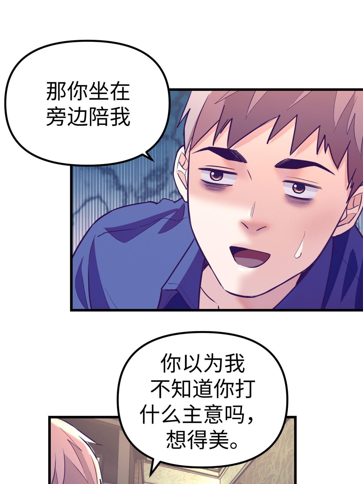 170 夜闯罗希云家36