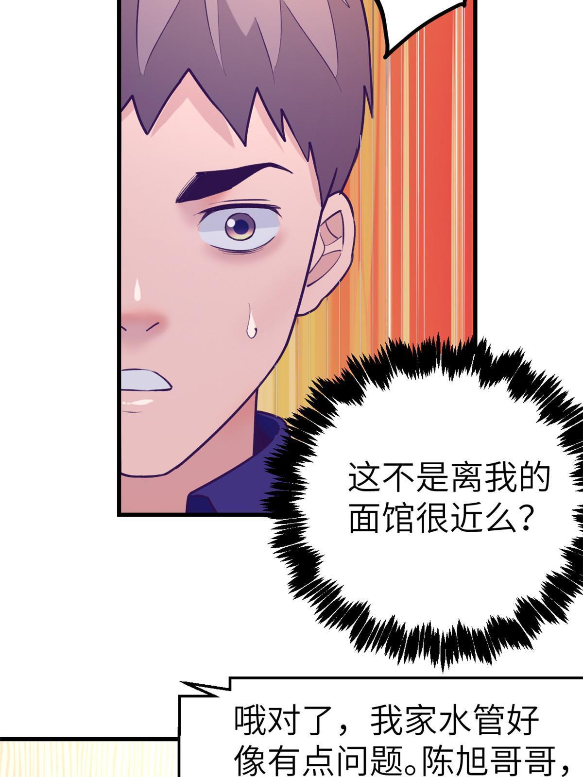 146 秘书看到了……25