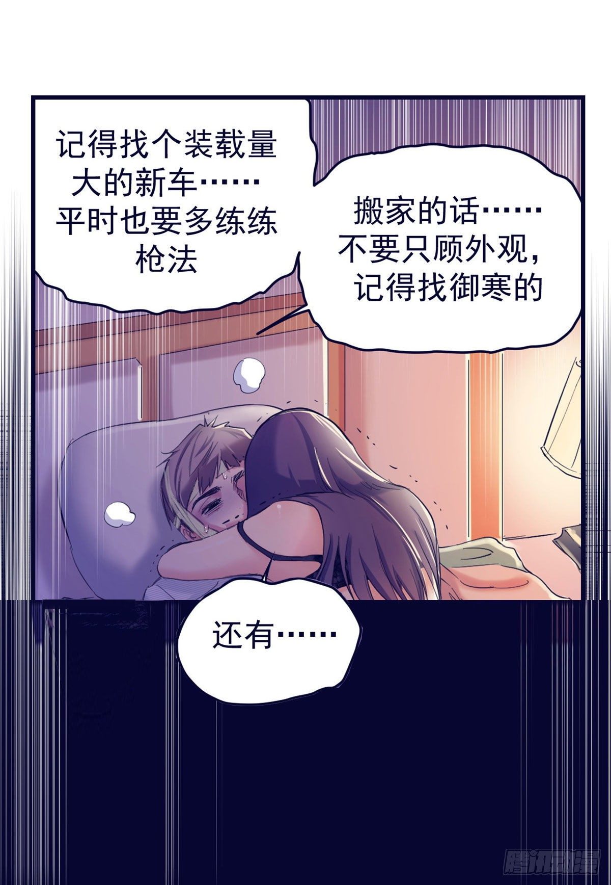 20 呸，渣男13
