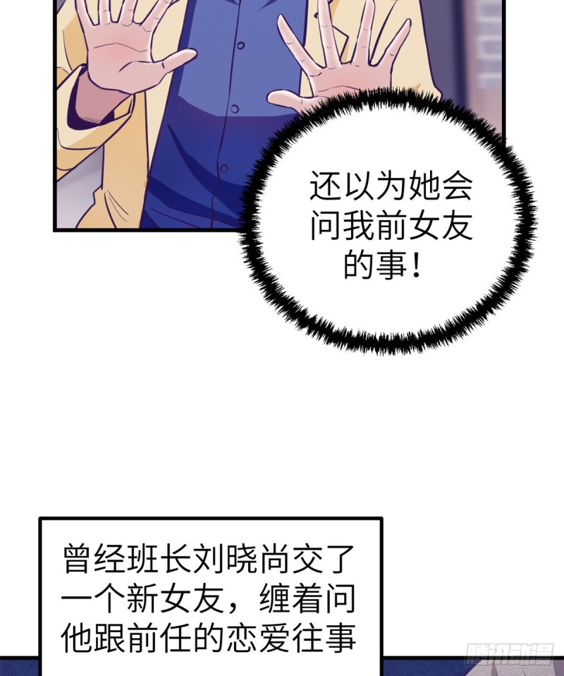 91 杨锦夏VS前女友50