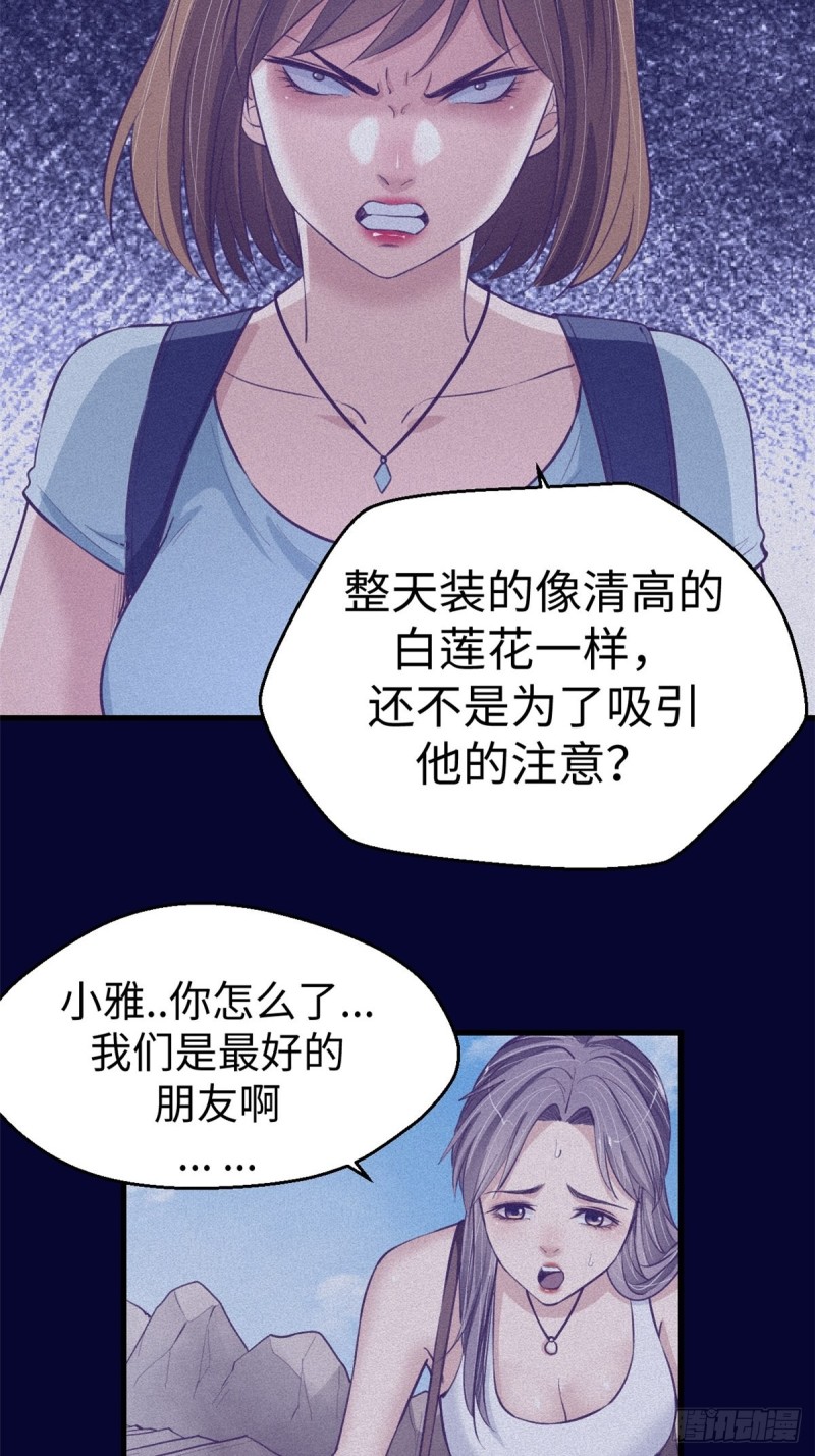 68 闺蜜小雅37