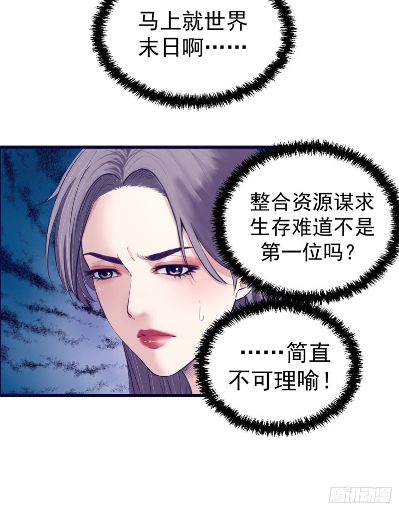 47 跟她合不来23