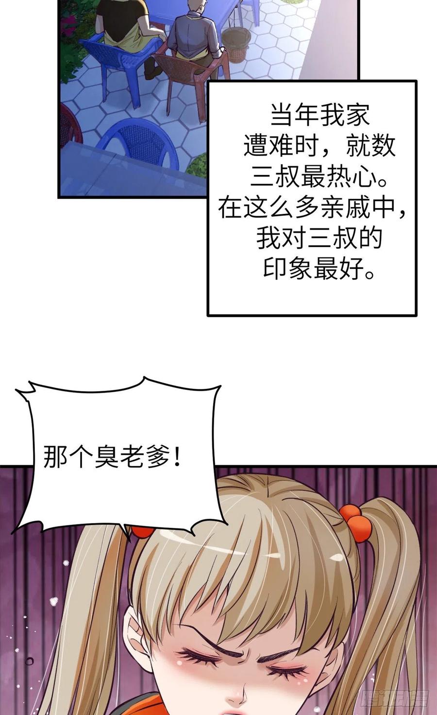 81 就赖上你了29