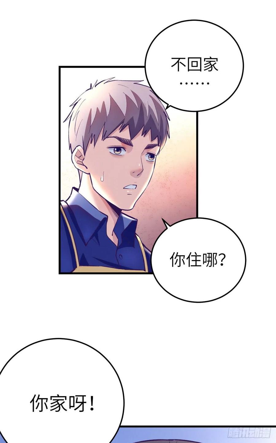 81 就赖上你了35