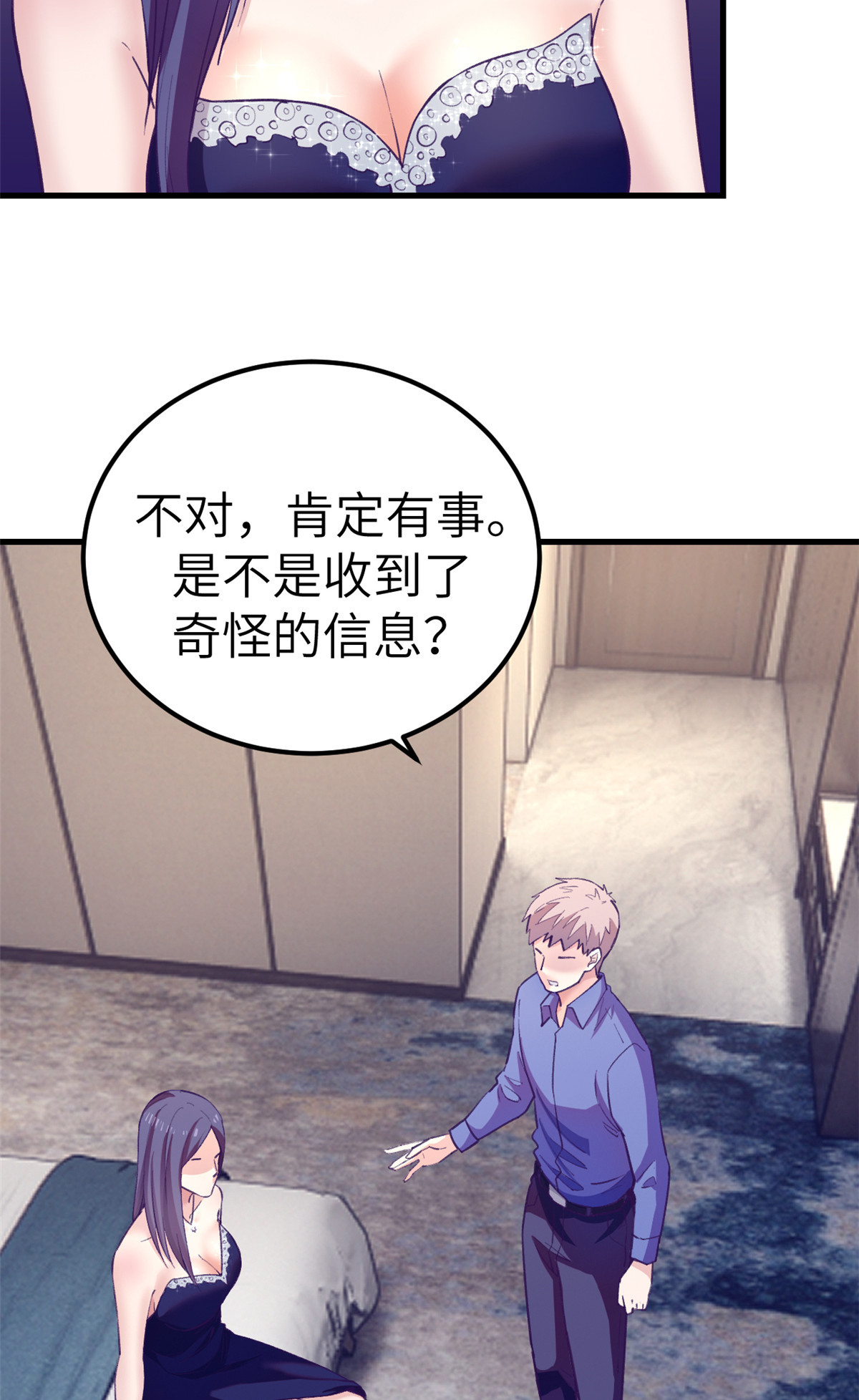144 离间计12