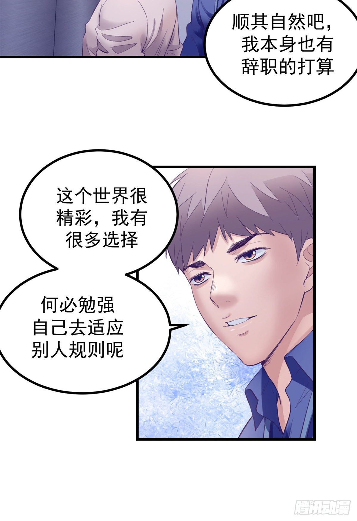 23 被辞退？7