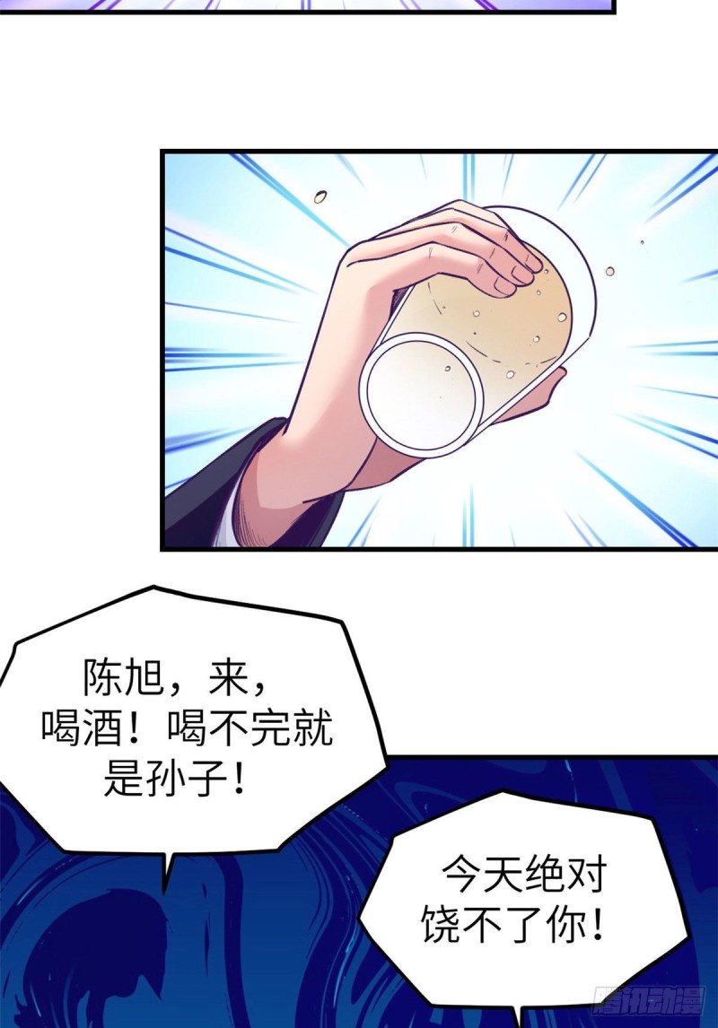 93 男人公敌32